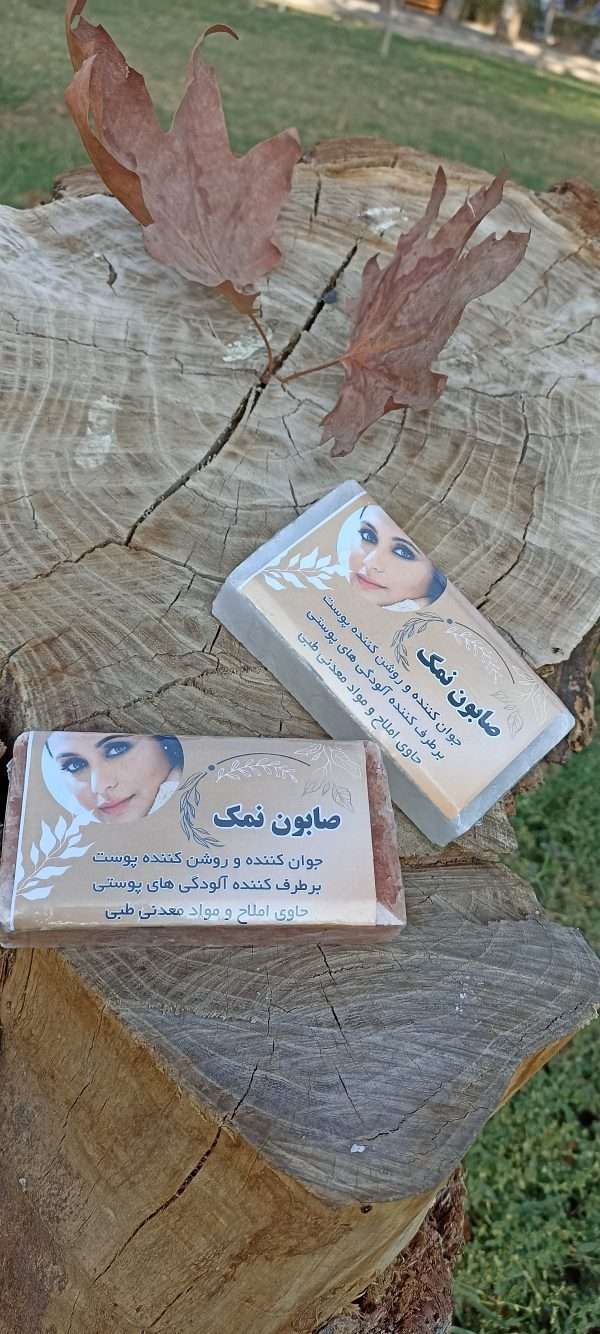 صابون سنگ نمک