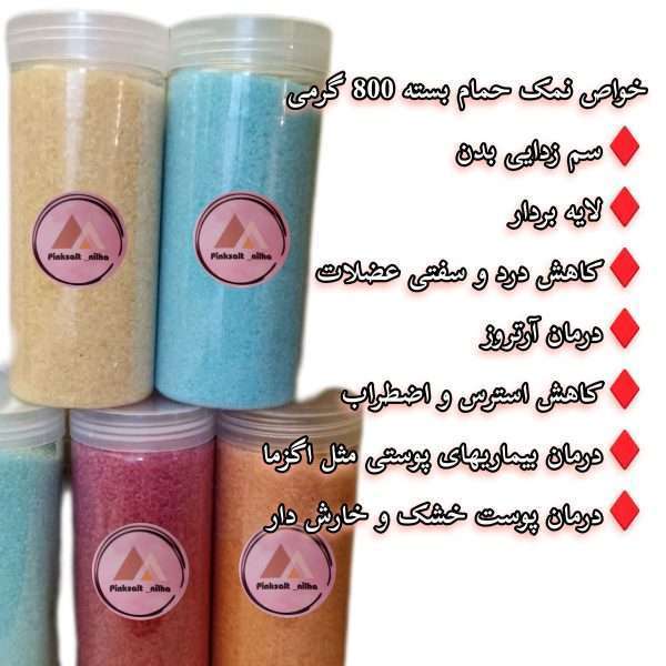 پک پاکسازی بدن