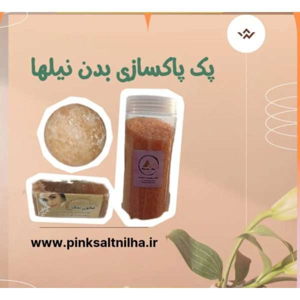 پک پاکسازی بدن
